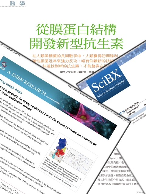 細菌膜蛋白酵素完整結構研究備受矚目 細菌膜蛋白酵素完整結構研究備受矚目