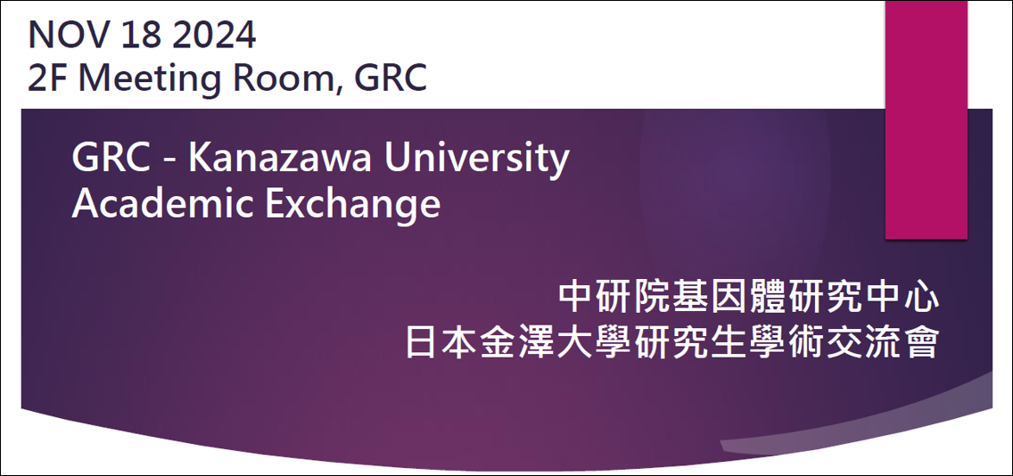 金澤大學1