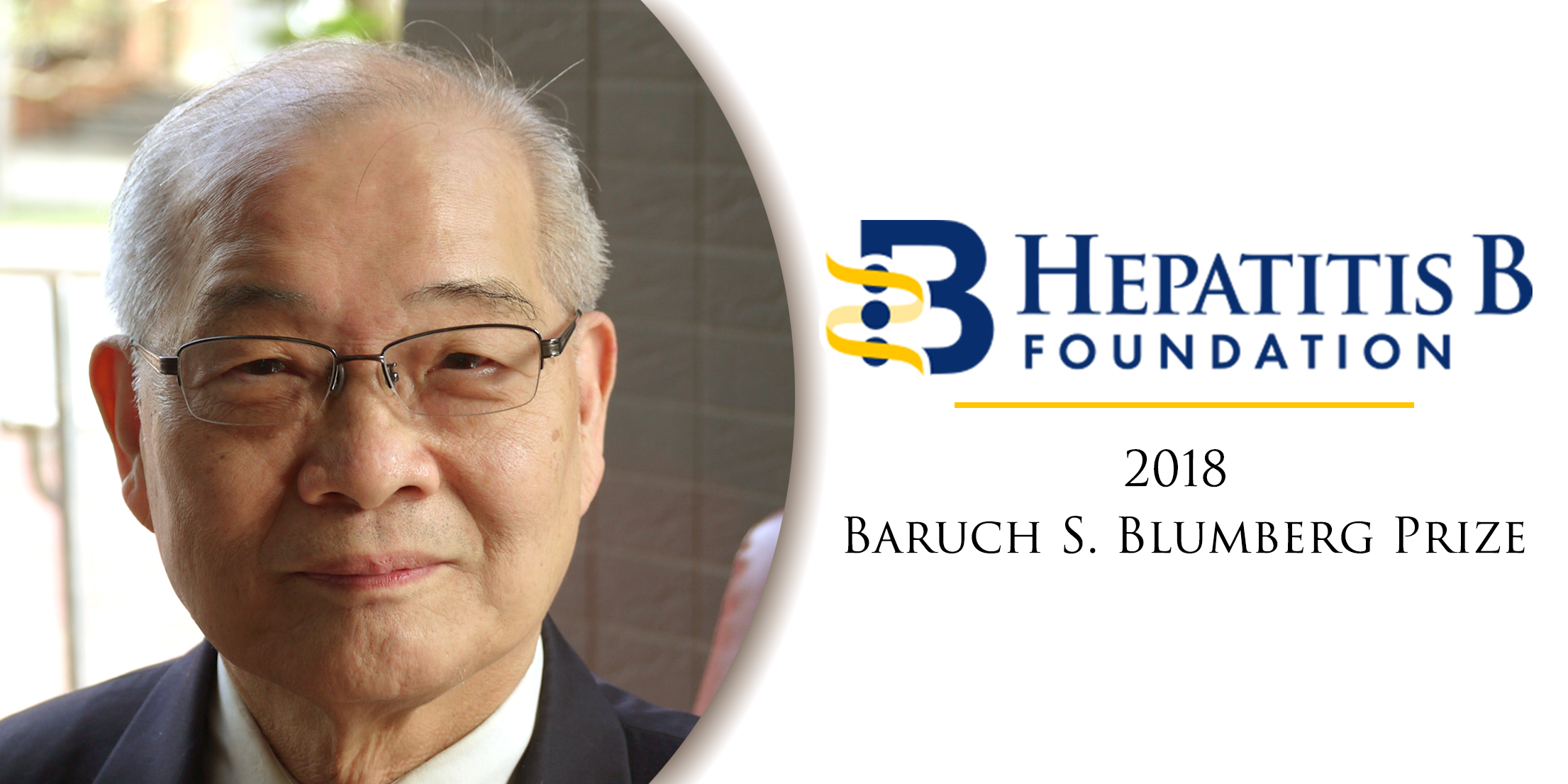 陳定信院士榮獲美國B型肝炎基金會（Hepatitis B Foundation）授予最高榮譽布倫伯格獎(Baruch. S. Blumberg Price)