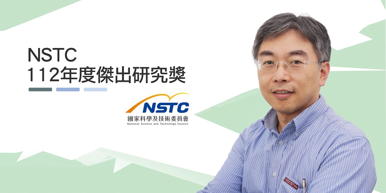 李宗璘研究員獲頒國科會傑出研究獎