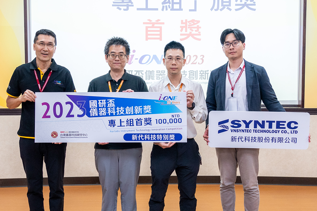 王亦生實驗室張可耕博士、蔡易宏博士獲得第15屆國研盃 i-one儀器科技創新獎-專上組首獎